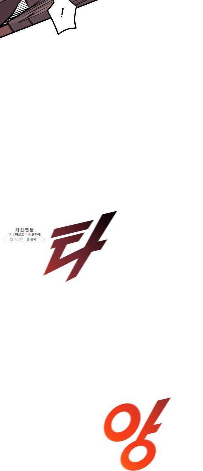 죽여주는 탐정님 58화 18