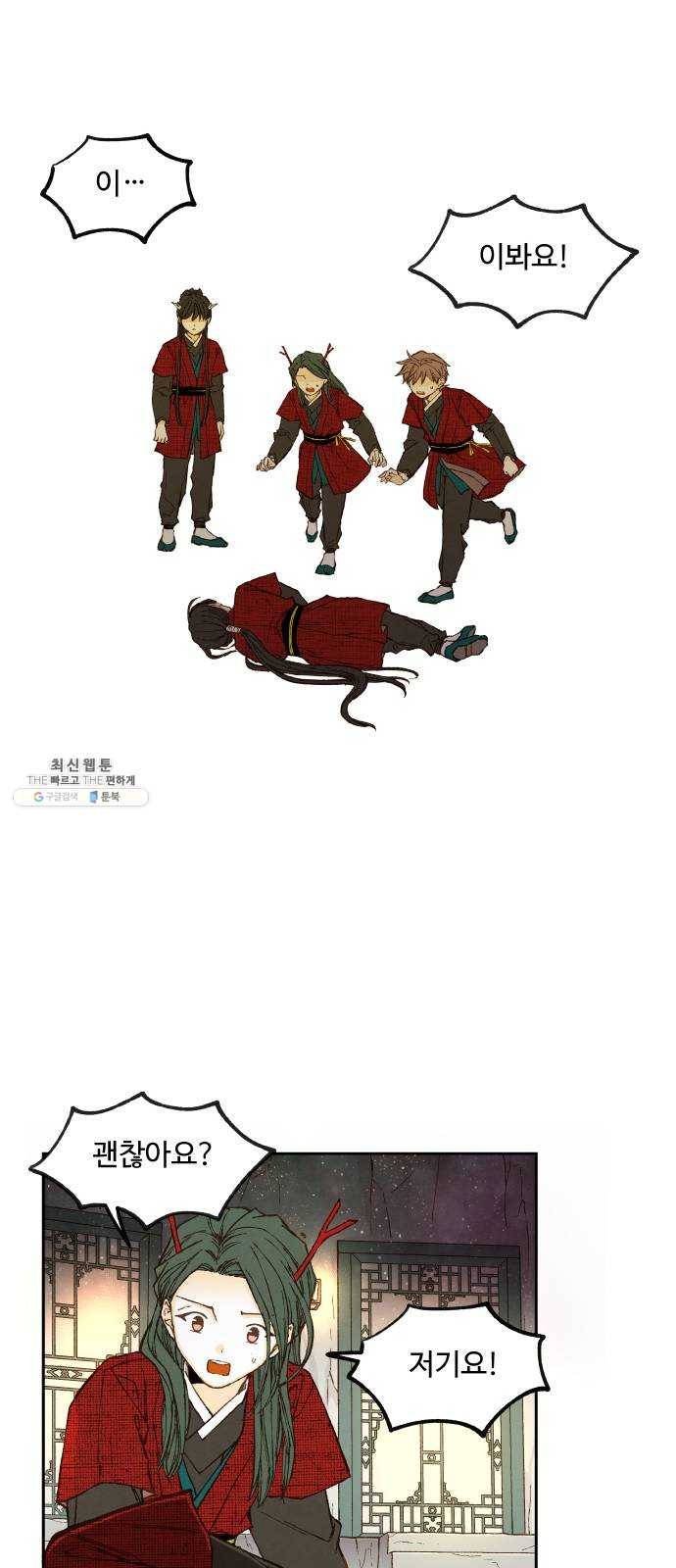 합격시켜주세용 98화 1