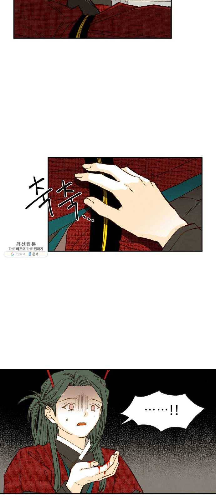 합격시켜주세용 98화 2