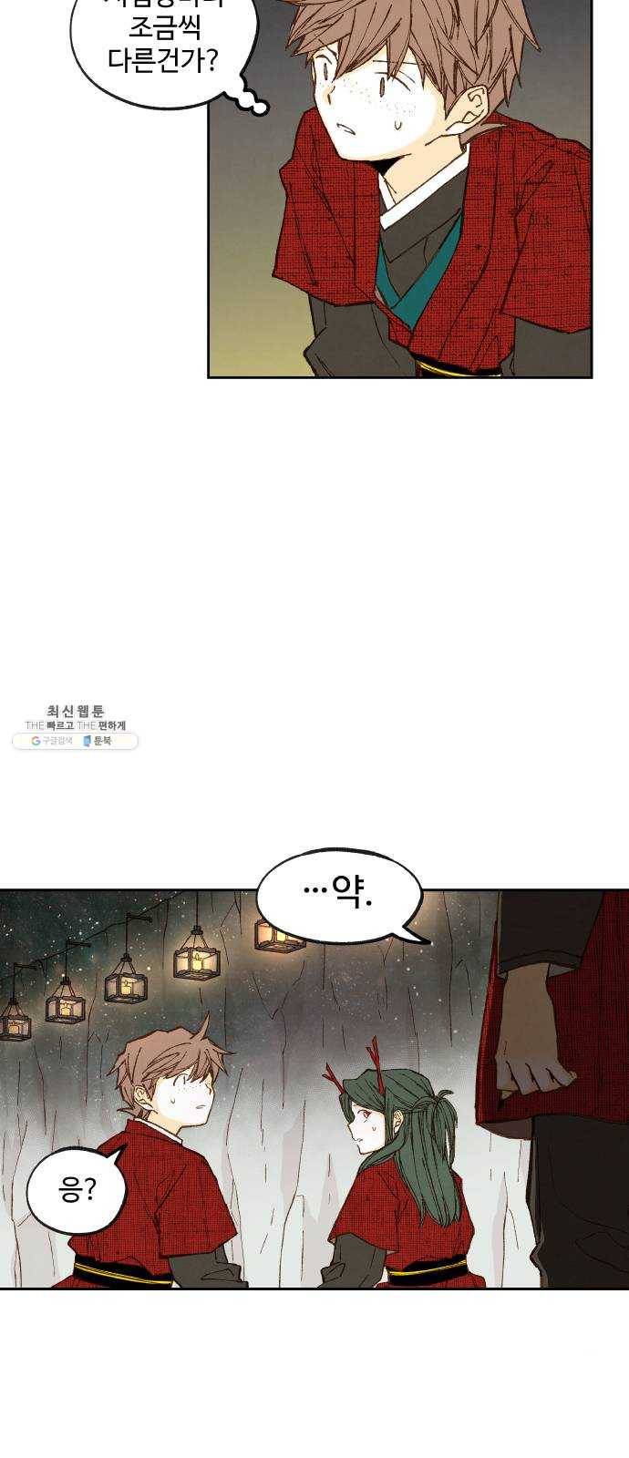 합격시켜주세용 98화 5