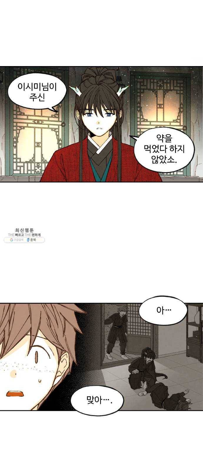 합격시켜주세용 98화 6