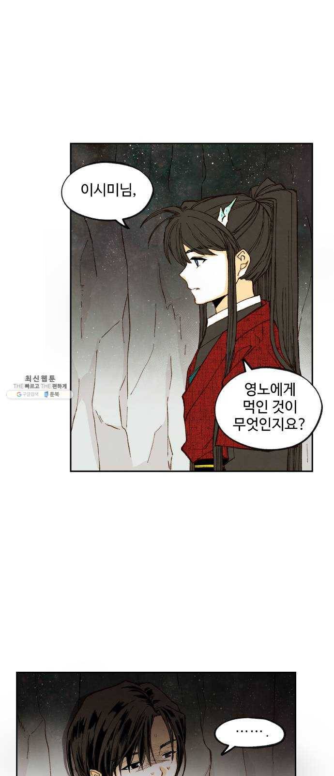 합격시켜주세용 98화 7
