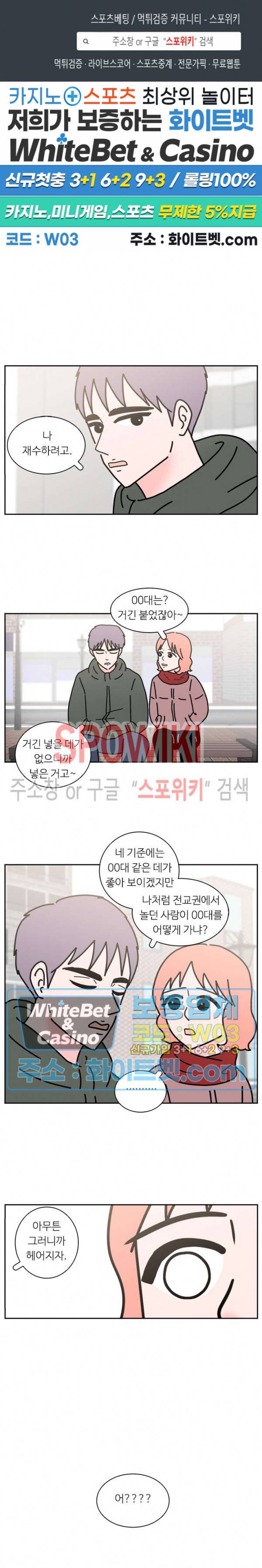 현실ㅅㅅ 13화 1