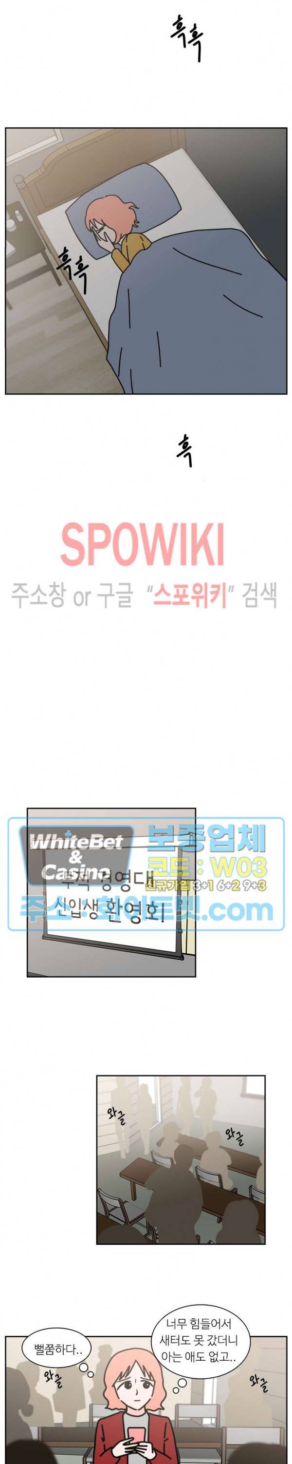 현실ㅅㅅ 13화 4