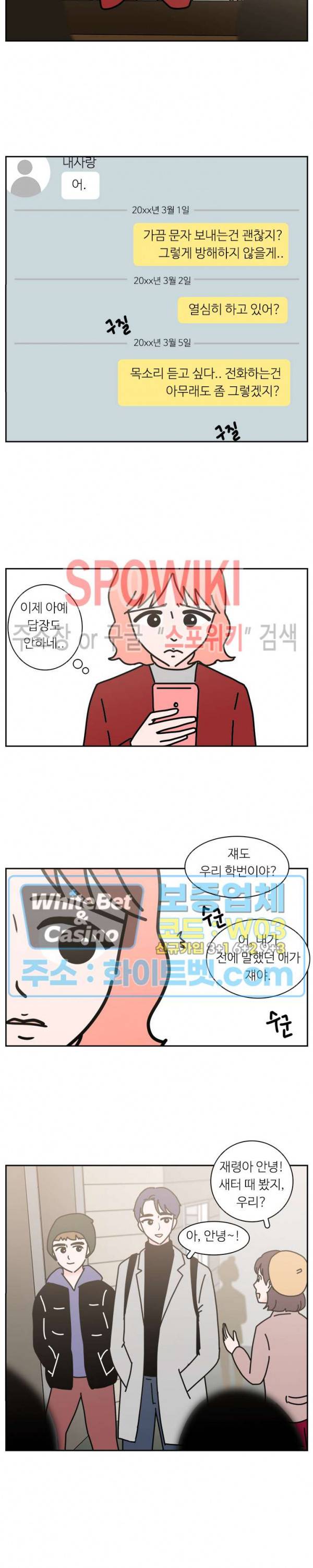 현실ㅅㅅ 13화 5
