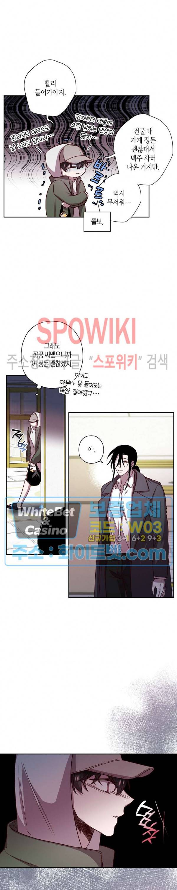 Escape, Ray(이스케이프, 레이) 50화 4