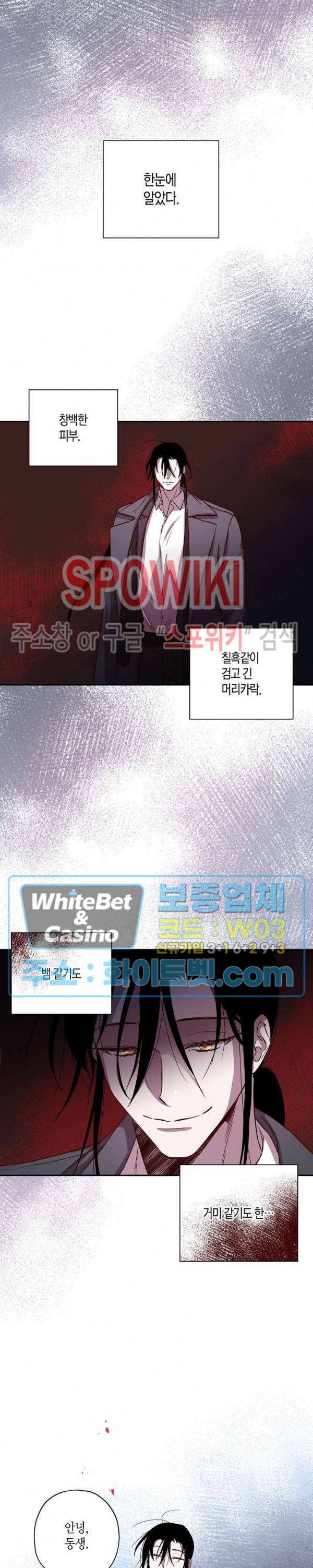 Escape, Ray(이스케이프, 레이) 50화 5