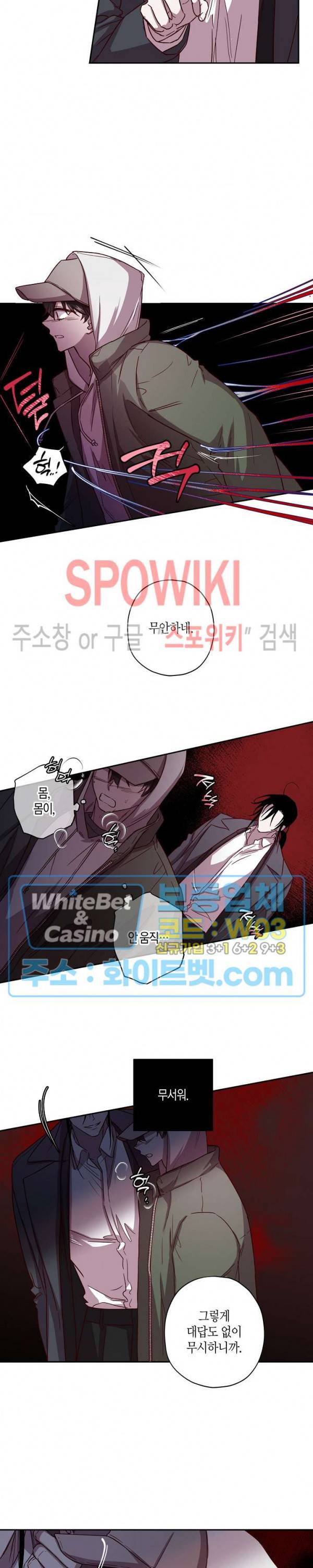 Escape, Ray(이스케이프, 레이) 50화 7
