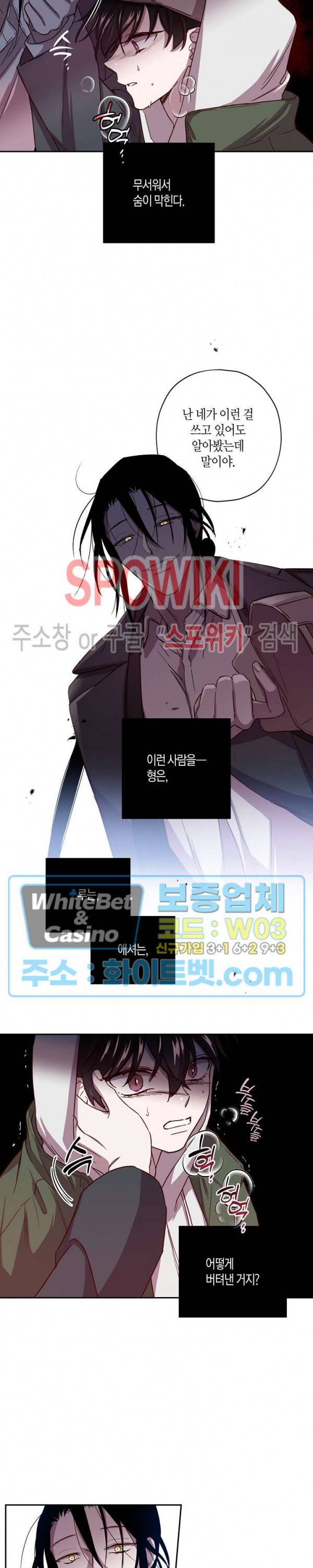 Escape, Ray(이스케이프, 레이) 50화 8