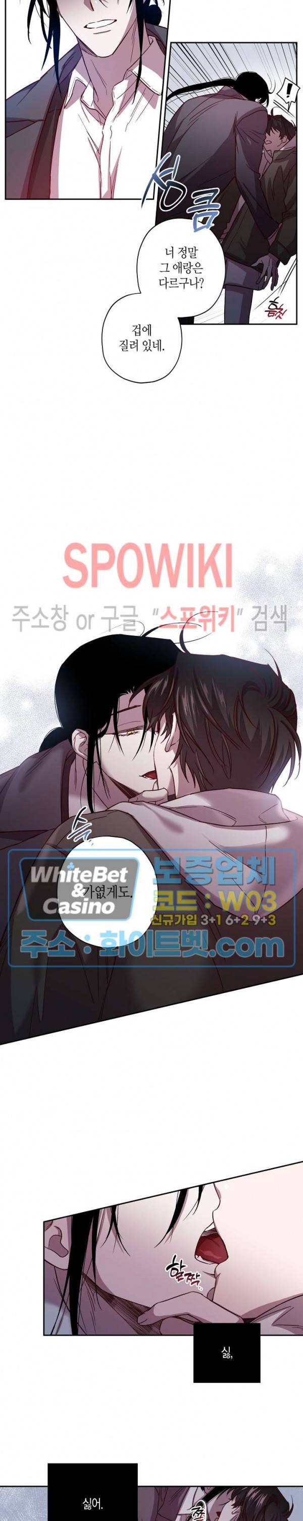 Escape, Ray(이스케이프, 레이) 50화 9