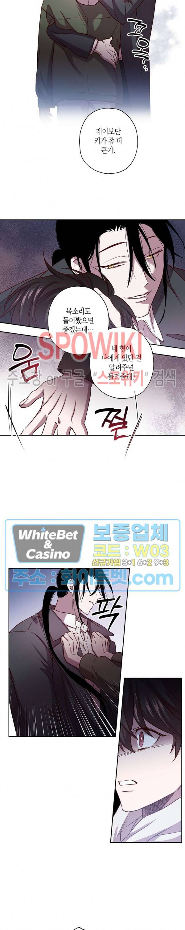 Escape, Ray(이스케이프, 레이) 50화 11