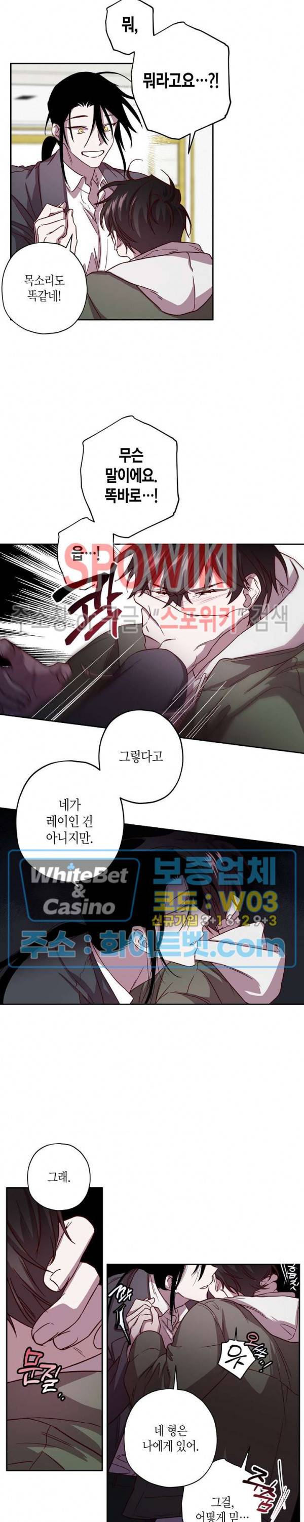 Escape, Ray(이스케이프, 레이) 50화 12