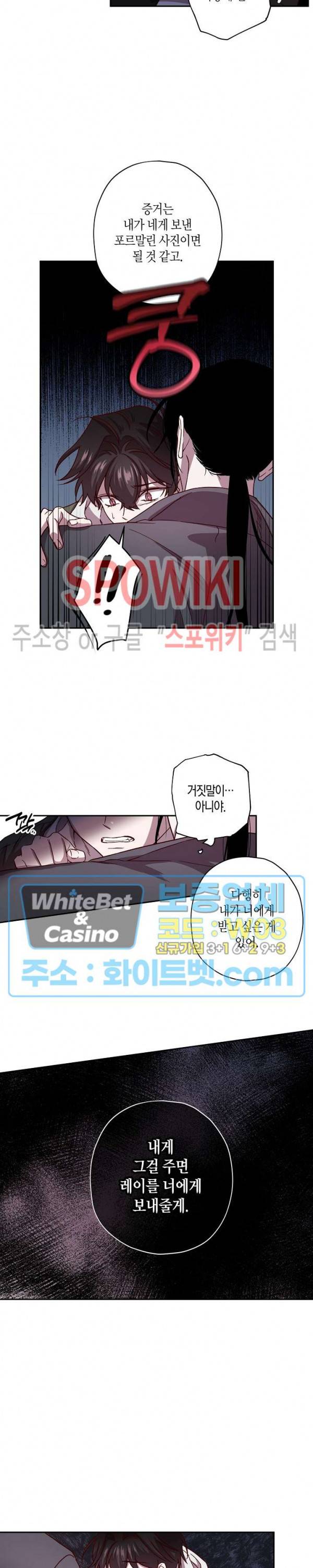 Escape, Ray(이스케이프, 레이) 50화 13