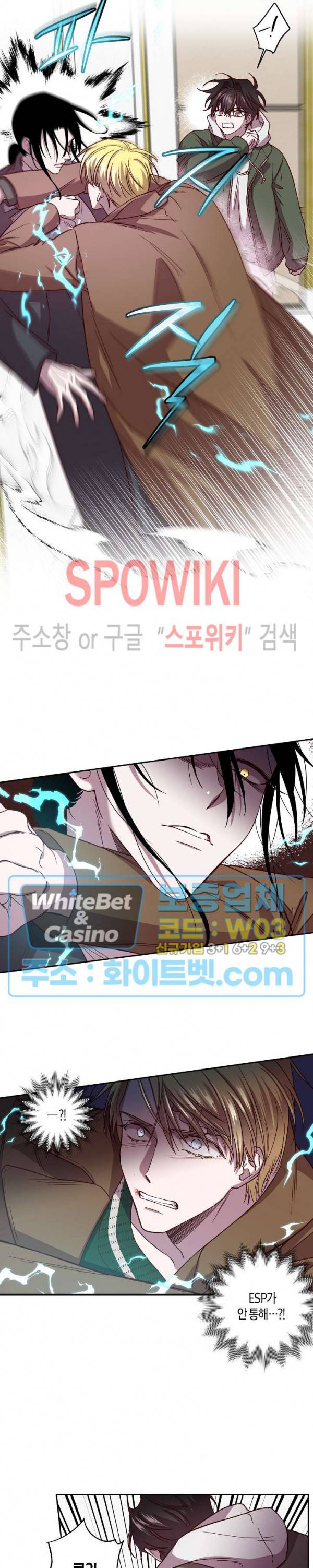 Escape, Ray(이스케이프, 레이) 50화 15