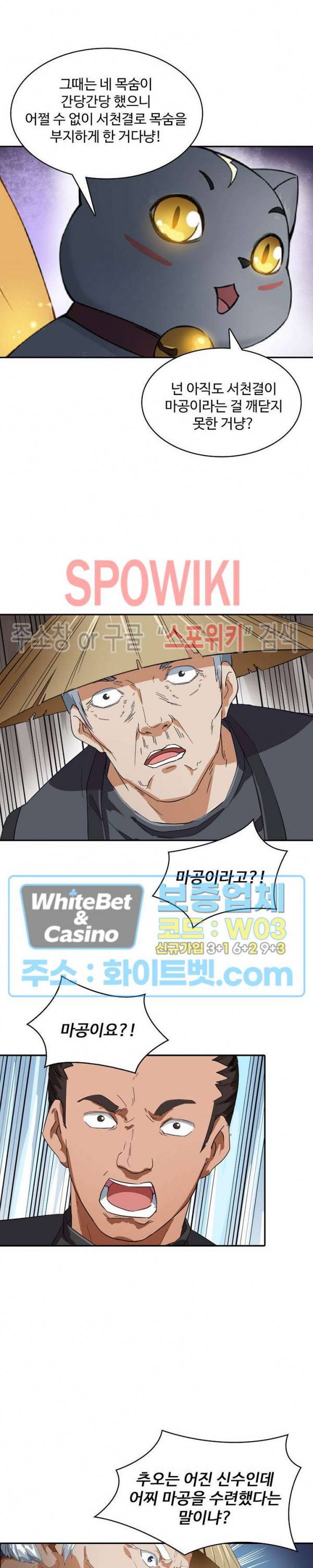 산해봉신 65화 2