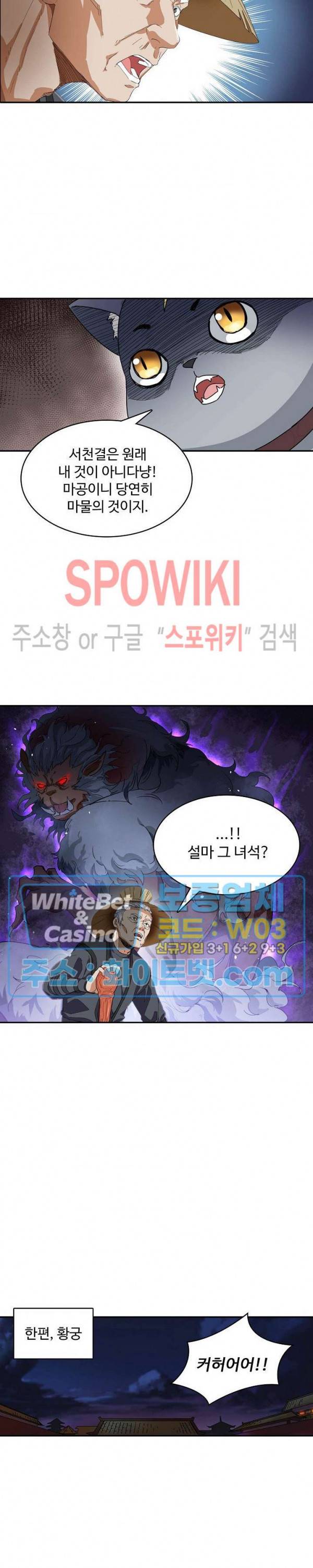 산해봉신 65화 3