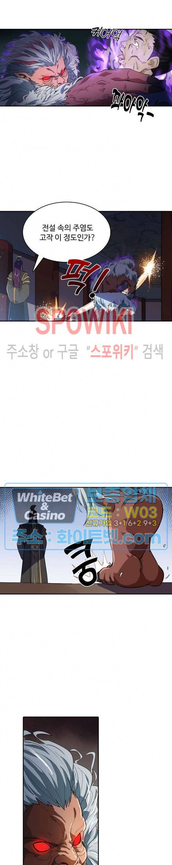 산해봉신 65화 4