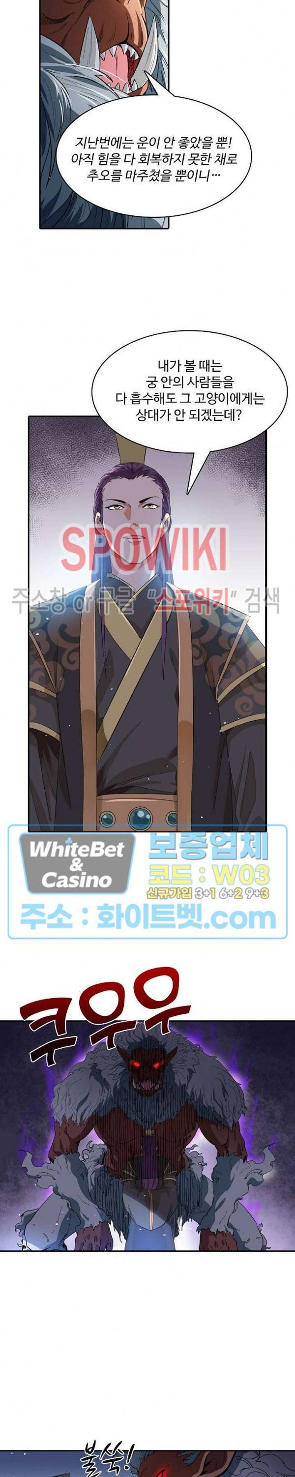 산해봉신 65화 5