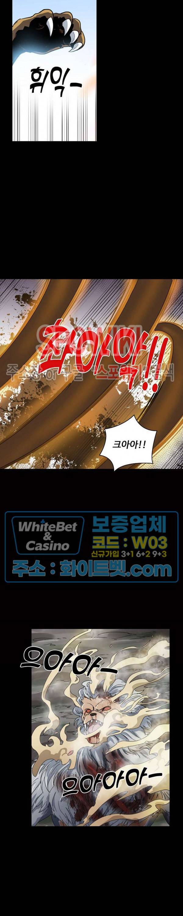 산해봉신 65화 10