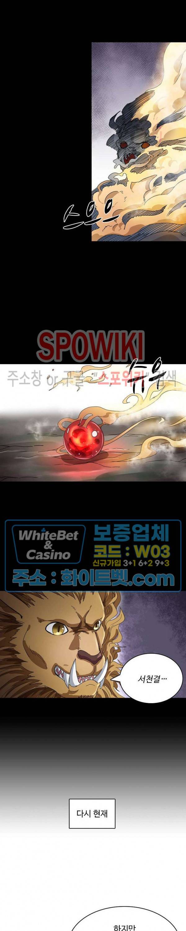 산해봉신 65화 11