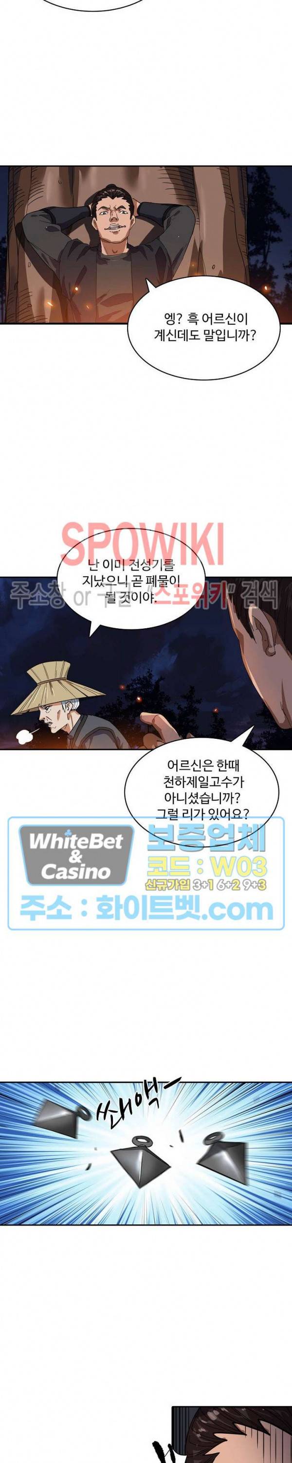 산해봉신 65화 13