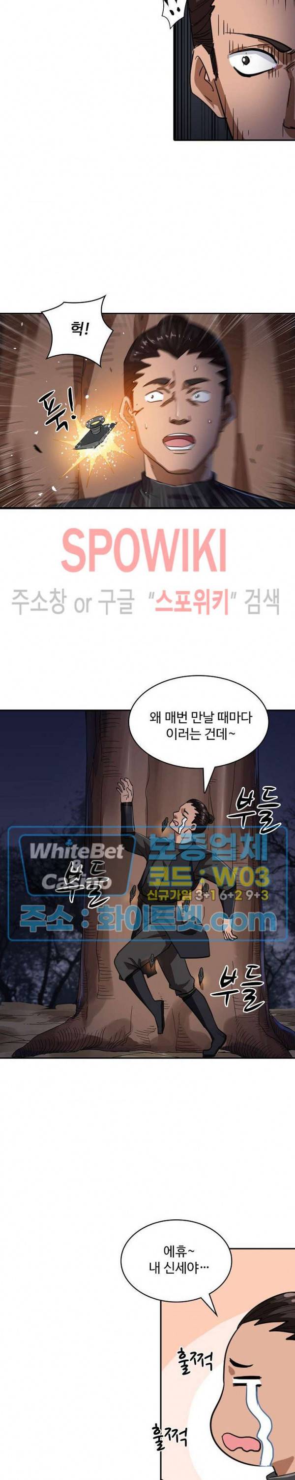 산해봉신 65화 14