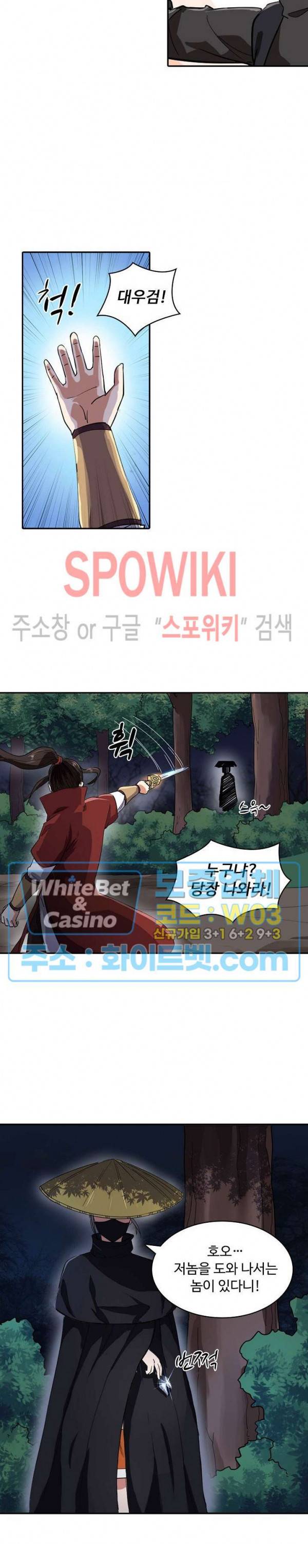 산해봉신 65화 15