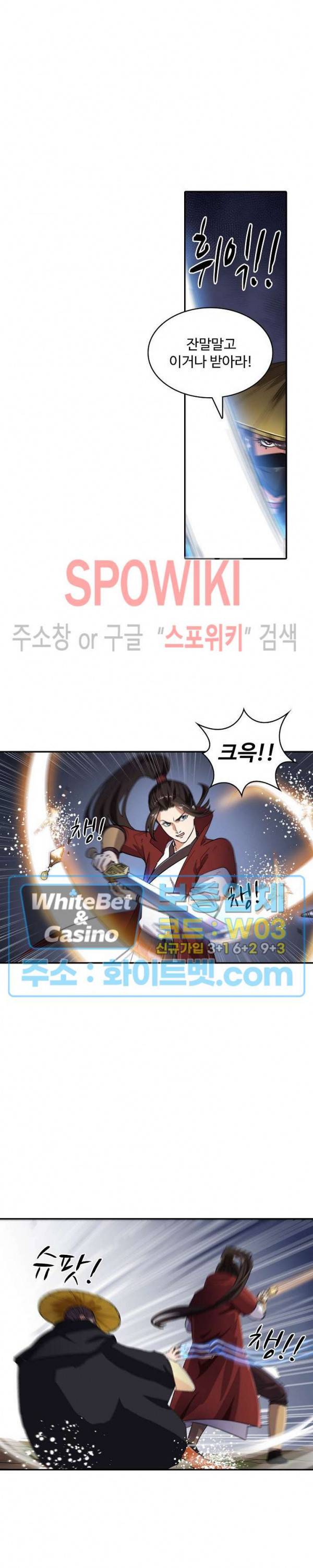 산해봉신 65화 16