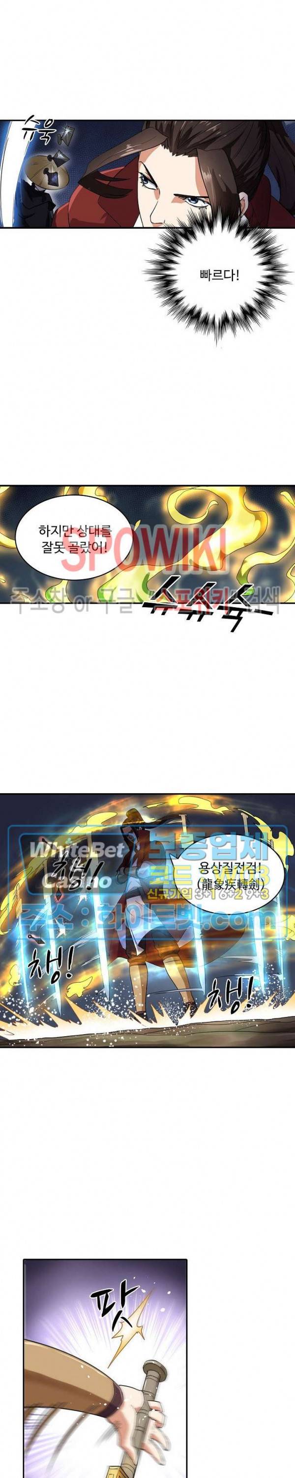 산해봉신 65화 17