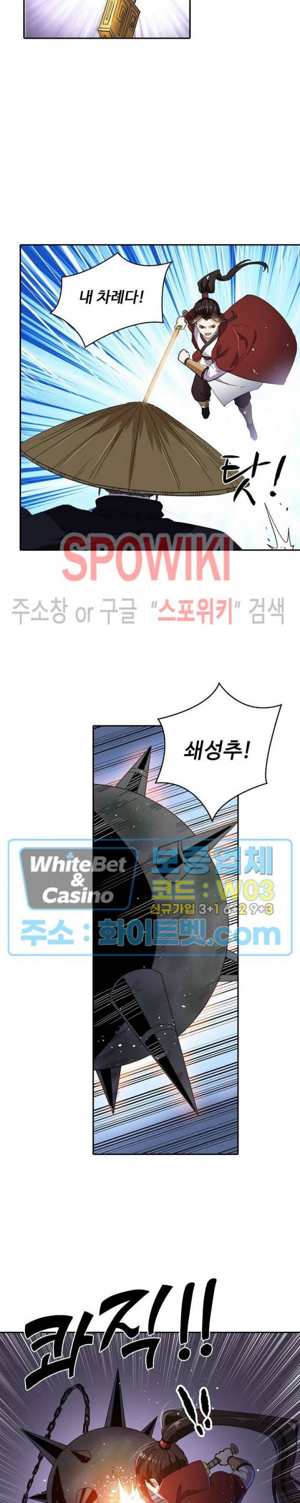 산해봉신 65화 18