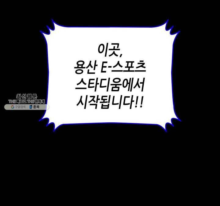 닳고닳은 뉴비 44화 5
