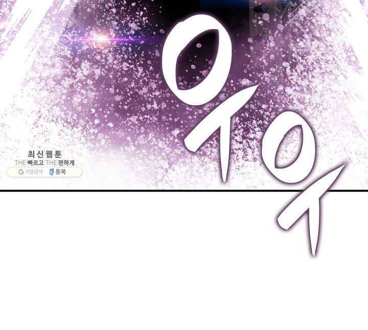 닳고닳은 뉴비 44화 10