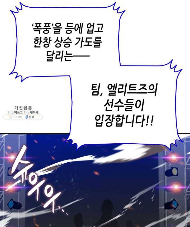 닳고닳은 뉴비 44화 11