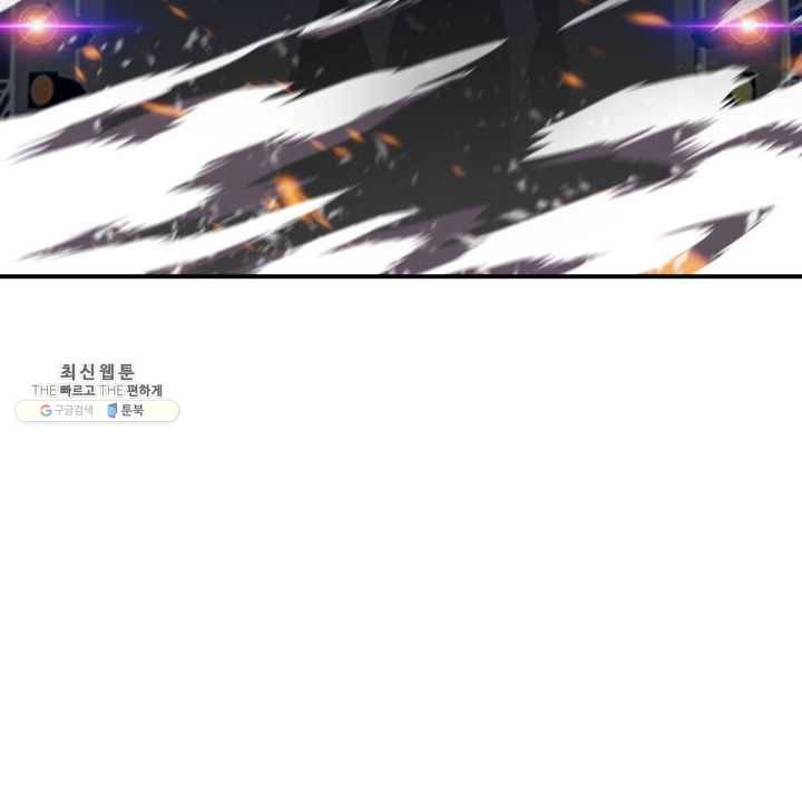 닳고닳은 뉴비 44화 12