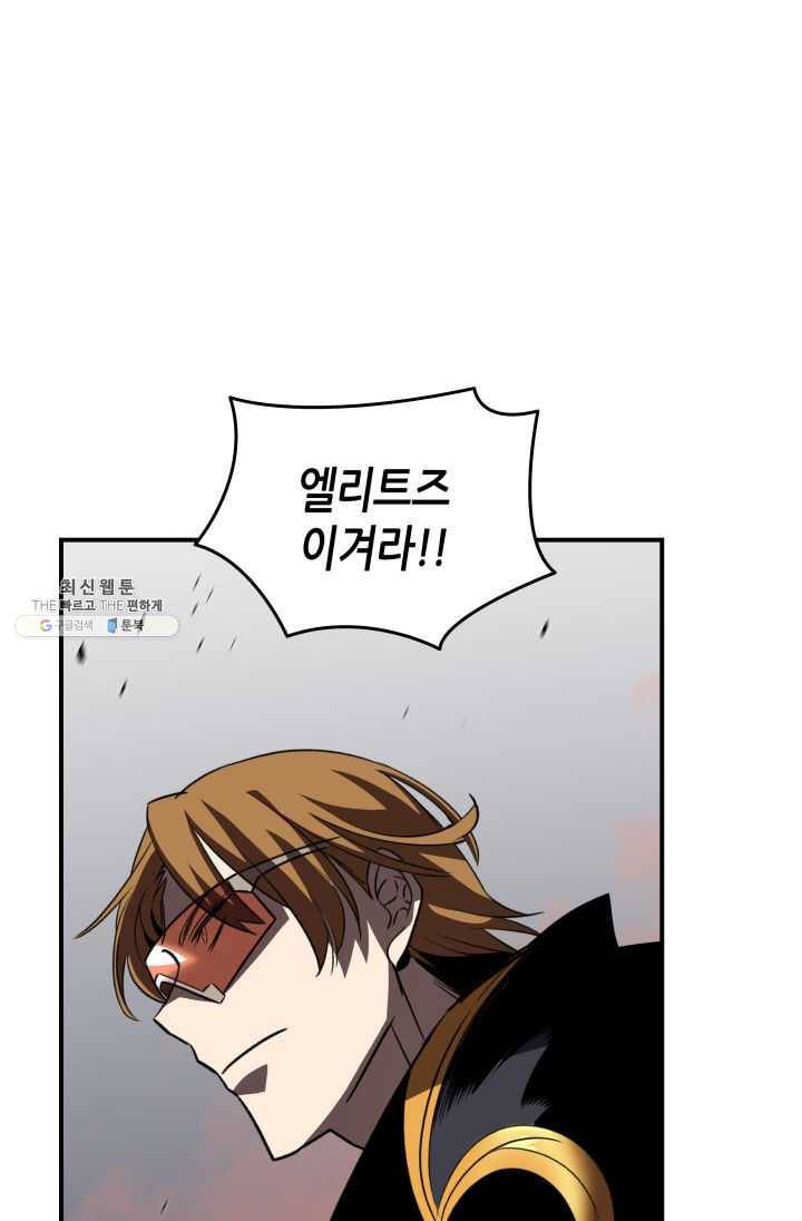 닳고닳은 뉴비 44화 13