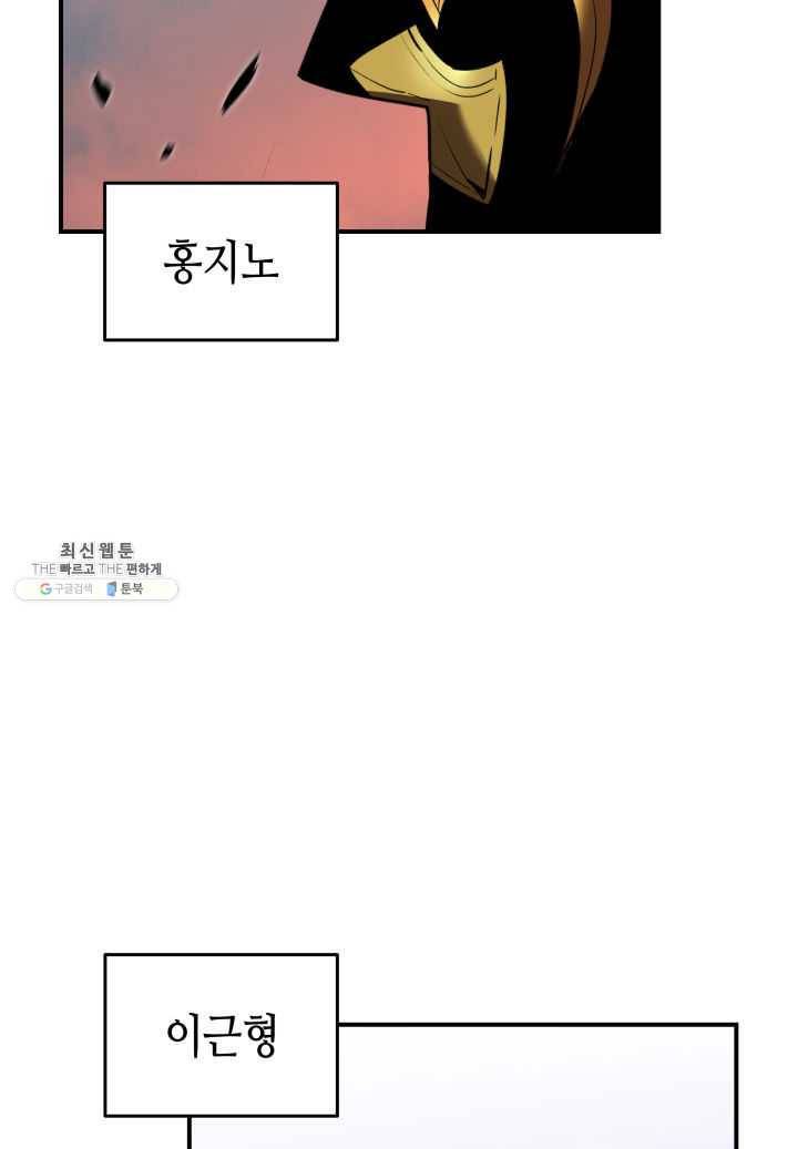 닳고닳은 뉴비 44화 14