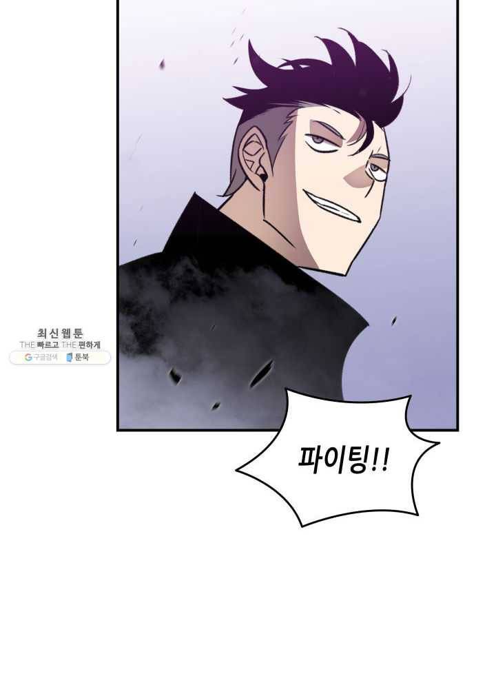 닳고닳은 뉴비 44화 15