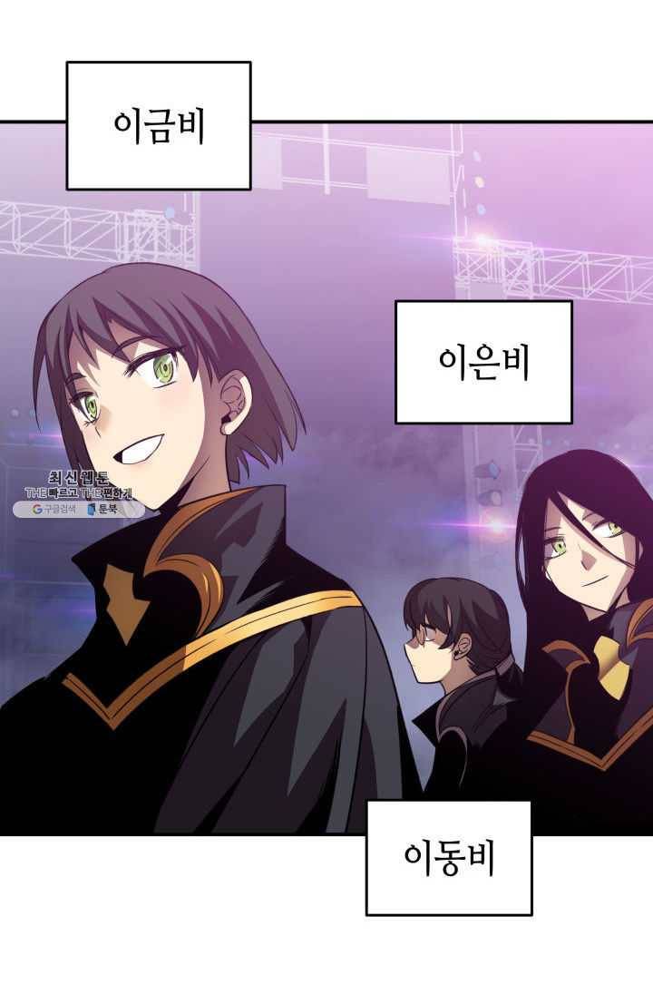 닳고닳은 뉴비 44화 16