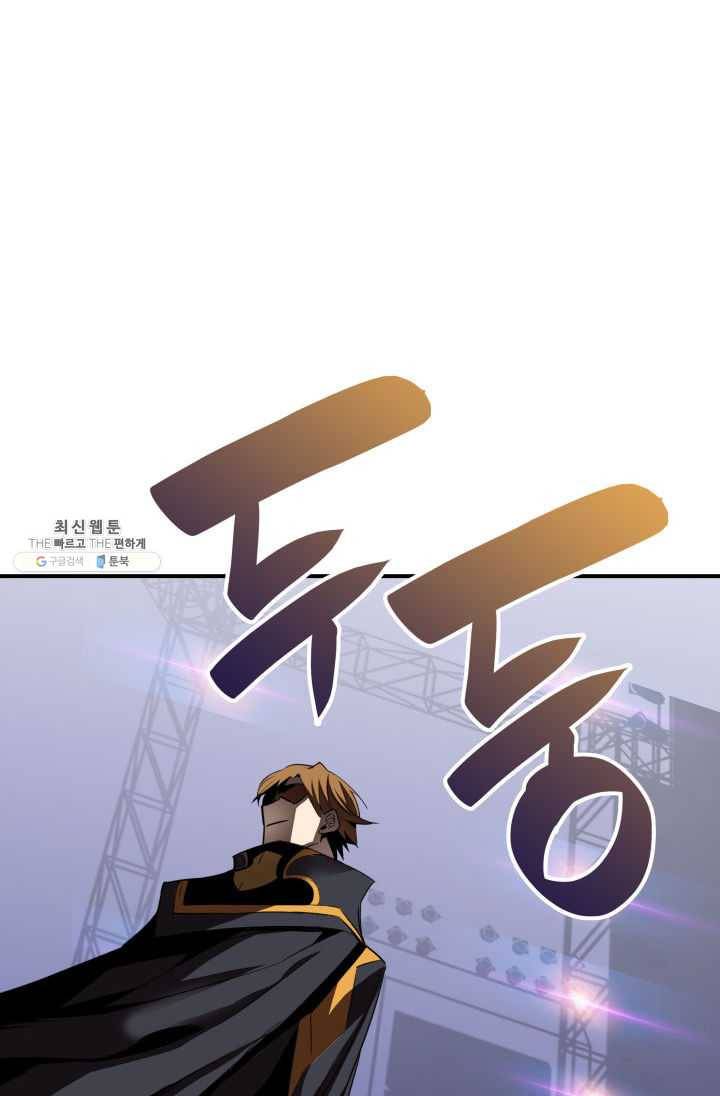 닳고닳은 뉴비 44화 17
