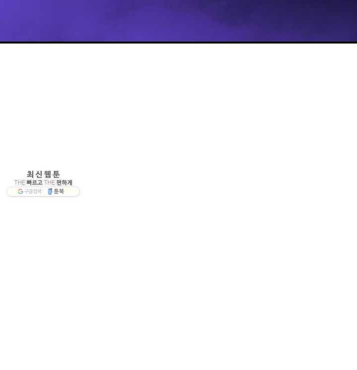 닳고닳은 뉴비 44화 19
