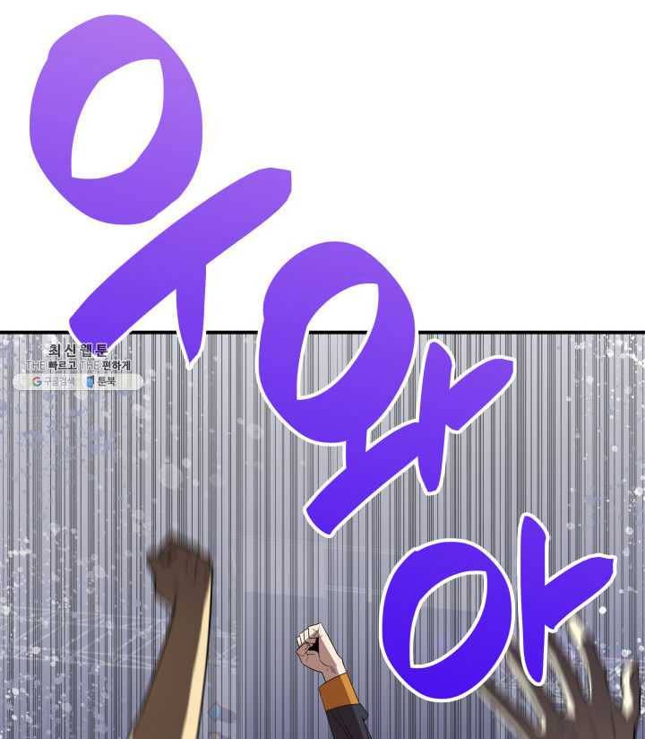 닳고닳은 뉴비 44화 23