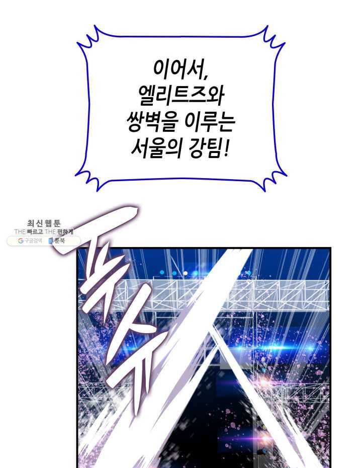닳고닳은 뉴비 44화 25