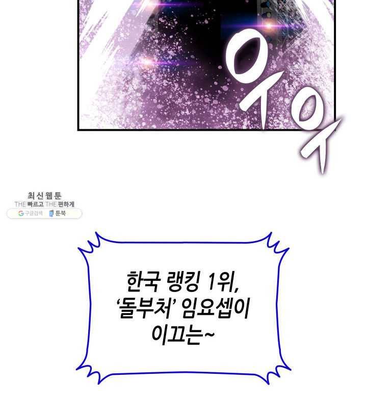 닳고닳은 뉴비 44화 26