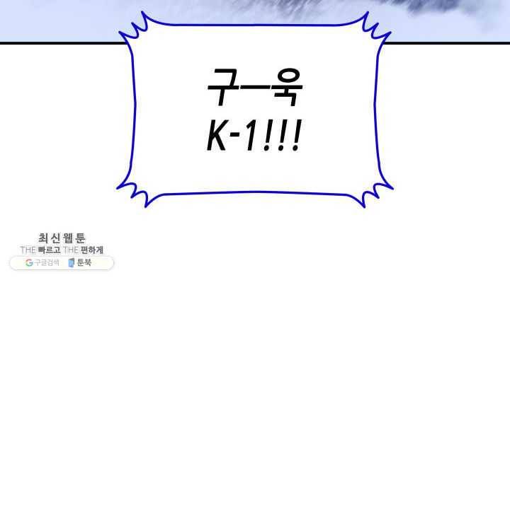 닳고닳은 뉴비 44화 28