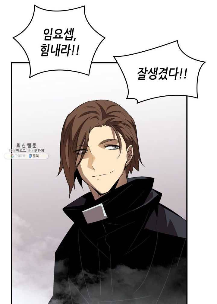닳고닳은 뉴비 44화 31