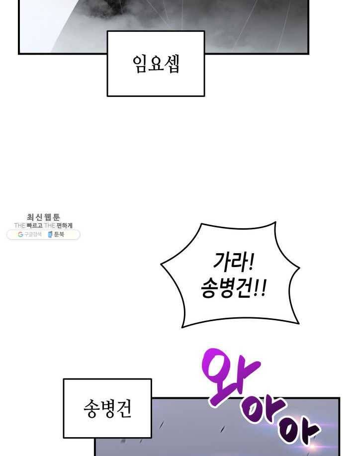 닳고닳은 뉴비 44화 32