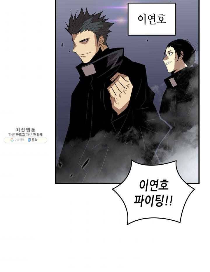 닳고닳은 뉴비 44화 33