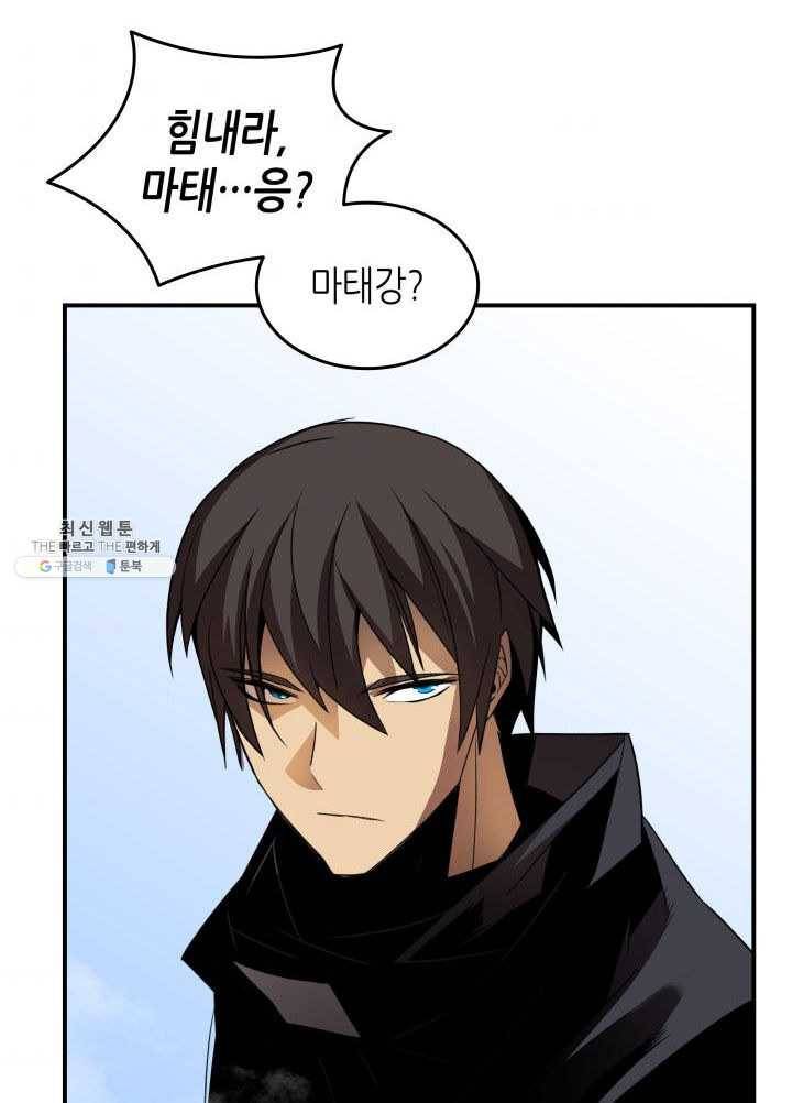 닳고닳은 뉴비 44화 34