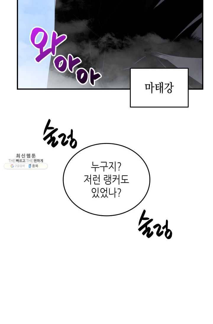 닳고닳은 뉴비 44화 35