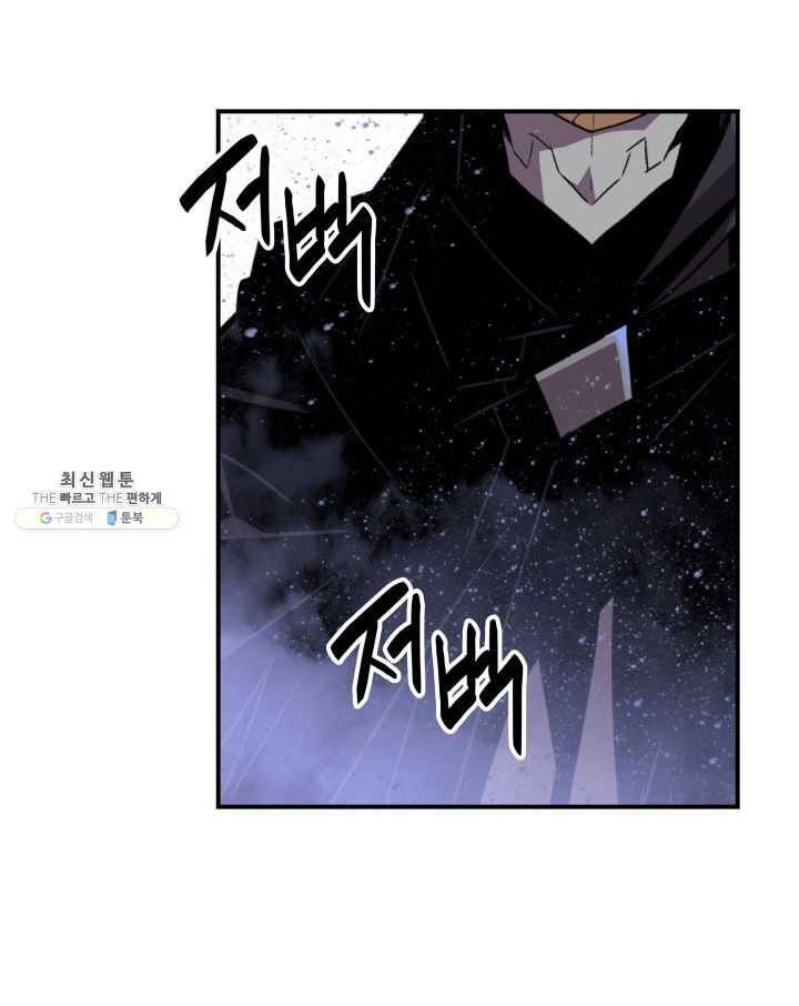 닳고닳은 뉴비 44화 36
